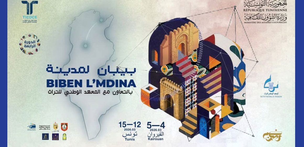 Biben-Lmdina De Kairouan à Tunis | Les portes de la médina