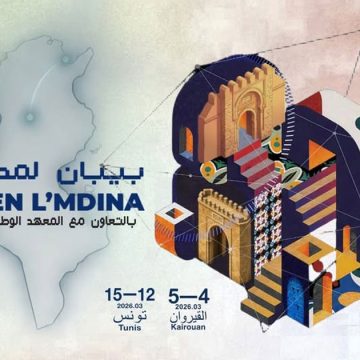 De Kairouan à Tunis | Les portes de la médina