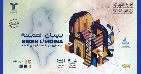 De Kairouan à Tunis | Les portes de la médina