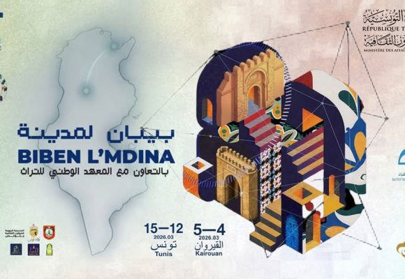 De Kairouan à Tunis | Les portes de la médina