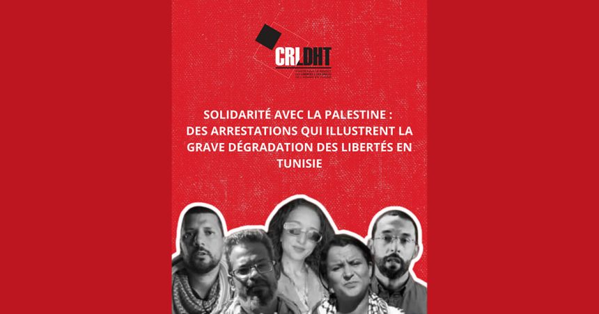 CRLDHT l «La privation de liberté doit demeurer une mesure exceptionnelle»