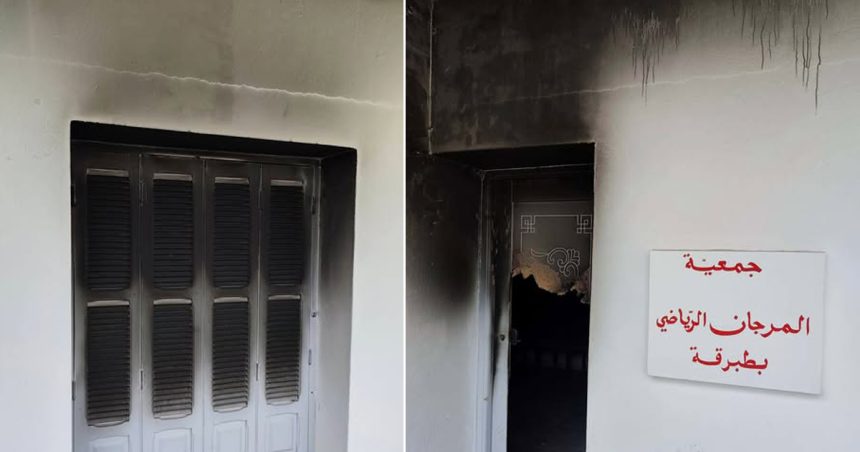 Corail sportif Tabarka | Le siège du Corail sportif vandalisé et incendié par des inconnus