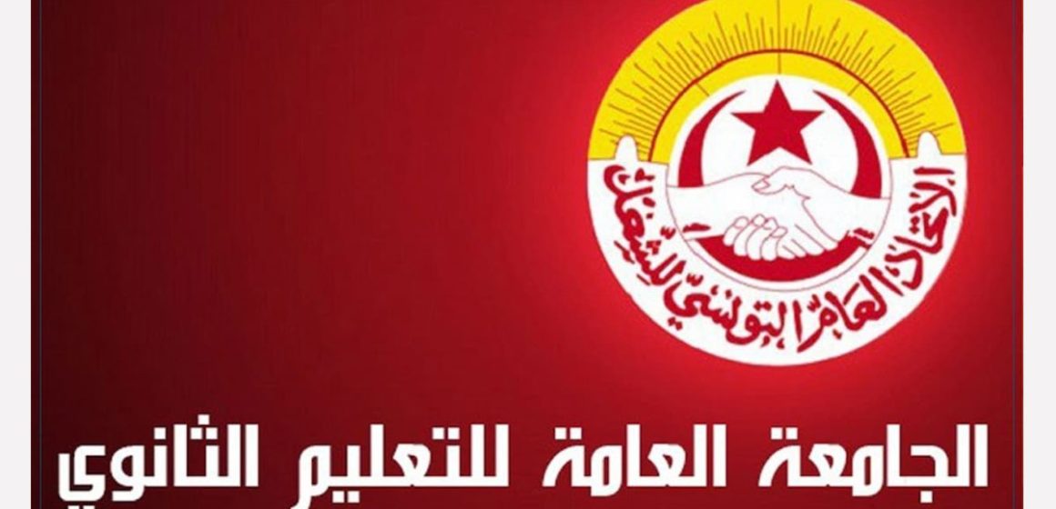 Tunisie | Annonce d’une grève de l’enseignement secondaire