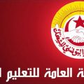 Tunisie | Annonce d’une grève de l’enseignement secondaire