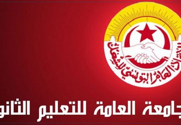 Tunisie | Annonce d’une grève de l’enseignement secondaire