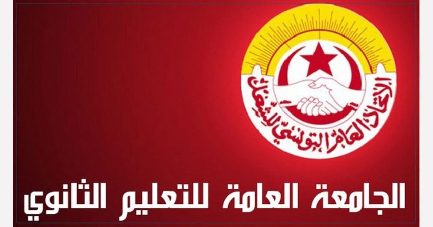 Tunisie | Annonce d’une grève de l’enseignement secondaire
