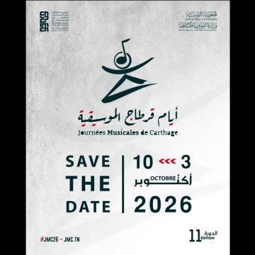 JMC 2026 | Prolongation des candidatures jusqu&rsquo;au 29 mars