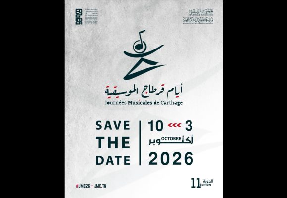 JMC 2026 | Prolongation des candidatures jusqu&rsquo;au 29 mars