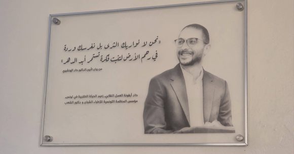 Hommage | Le nom du Dr Jed Henchiri désormais gravé au cœur de la Faculté