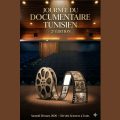 Journée du documentaire tunisien à la Cité des sciences à Tunis