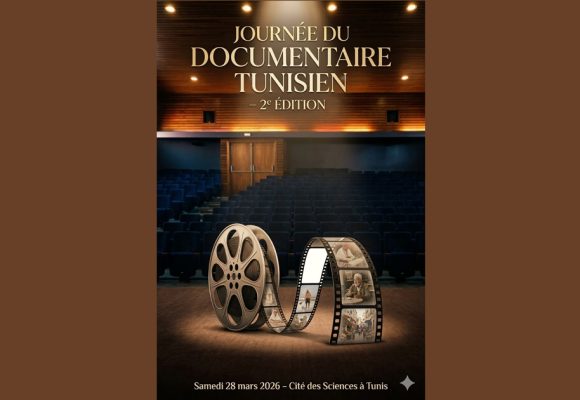 Journée du documentaire tunisien à la Cité des sciences à Tunis
