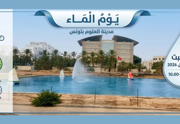 Tunis | Journée mondiale de l’eau à la Cité des sciences