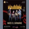 Ramadhan à la Cité | Nass El Ghiwane au Théâtre de l’Opéra