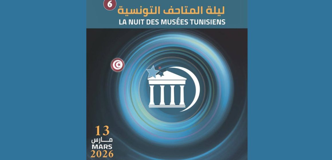 La Nuit des Musées de retour en Tunisie