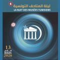 La Nuit des Musées de retour en Tunisie
