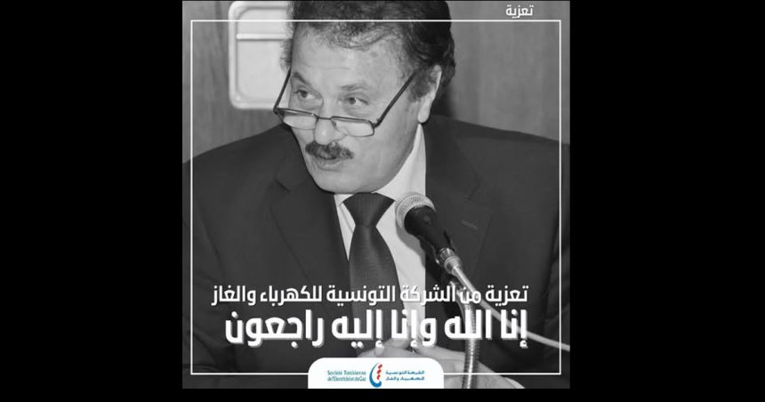 Tunisie | Décès de l’ancien Pdg de la Steg Othman Ben Arfa