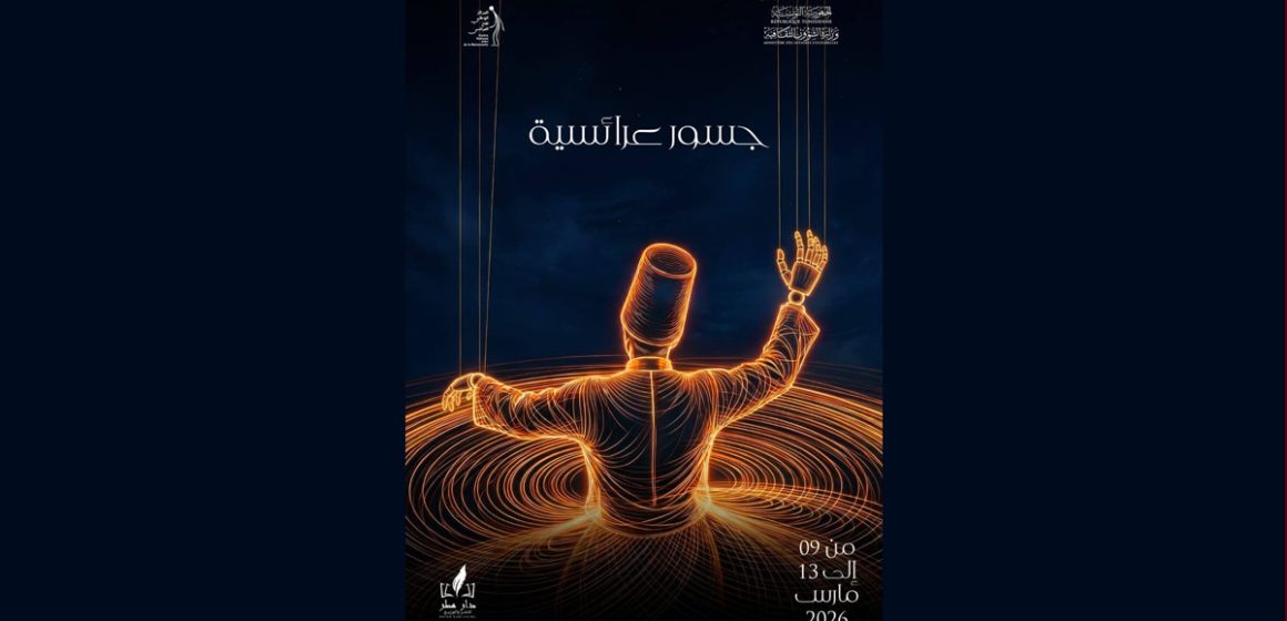 L’art au service de l’humain | « Ponts de Marionnettes » : une voix pour l&rsquo;amour