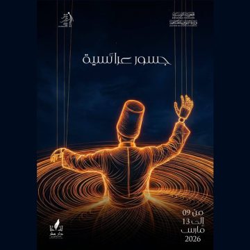 L’art au service de l’humain | « Ponts de Marionnettes » : une voix pour l&rsquo;amour