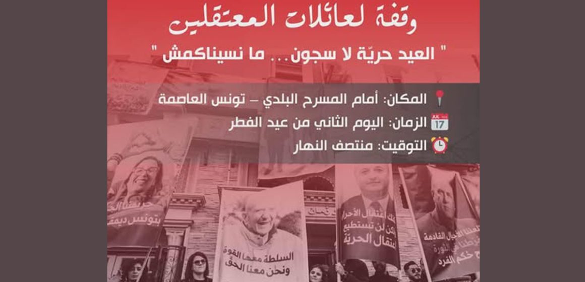Aïd El-Fitr | Mobilisation à Tunis pour les détenus politiques
