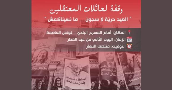 Aïd El-Fitr | Mobilisation à Tunis pour les détenus politiques