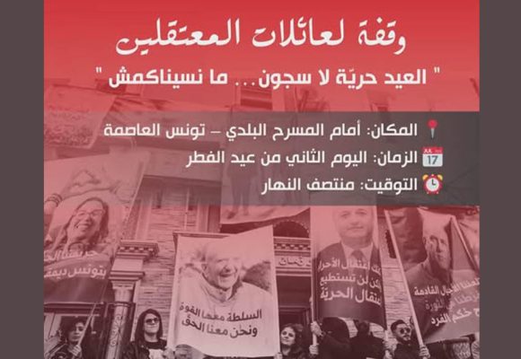 Aïd El-Fitr | Mobilisation à Tunis pour les détenus politiques