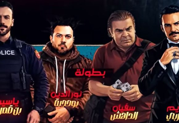 Sahbek-Rajel ‘‘Sahbek Rajel Saison 2’’ | Le retour d’une comédie tunisienne à succès