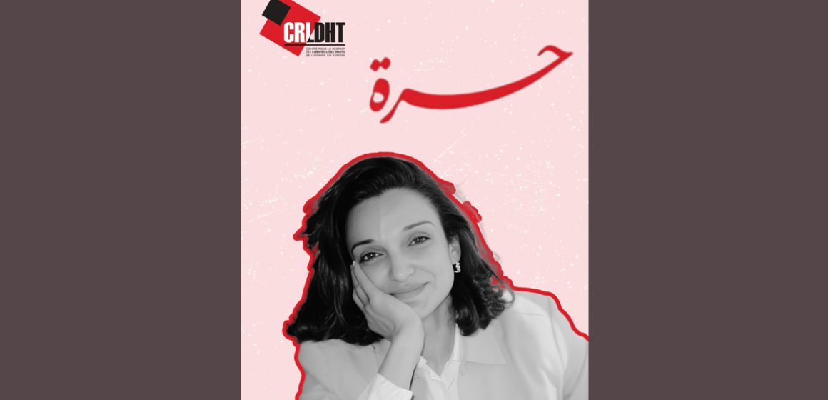 Salwa Ghrissa est libre, mais la lutte continue (CRLDHT)