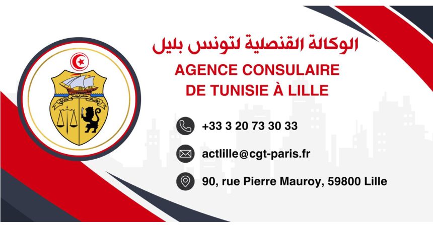 Tunisie Lille Lille | Une plateforme de services administratifs pour les TRE