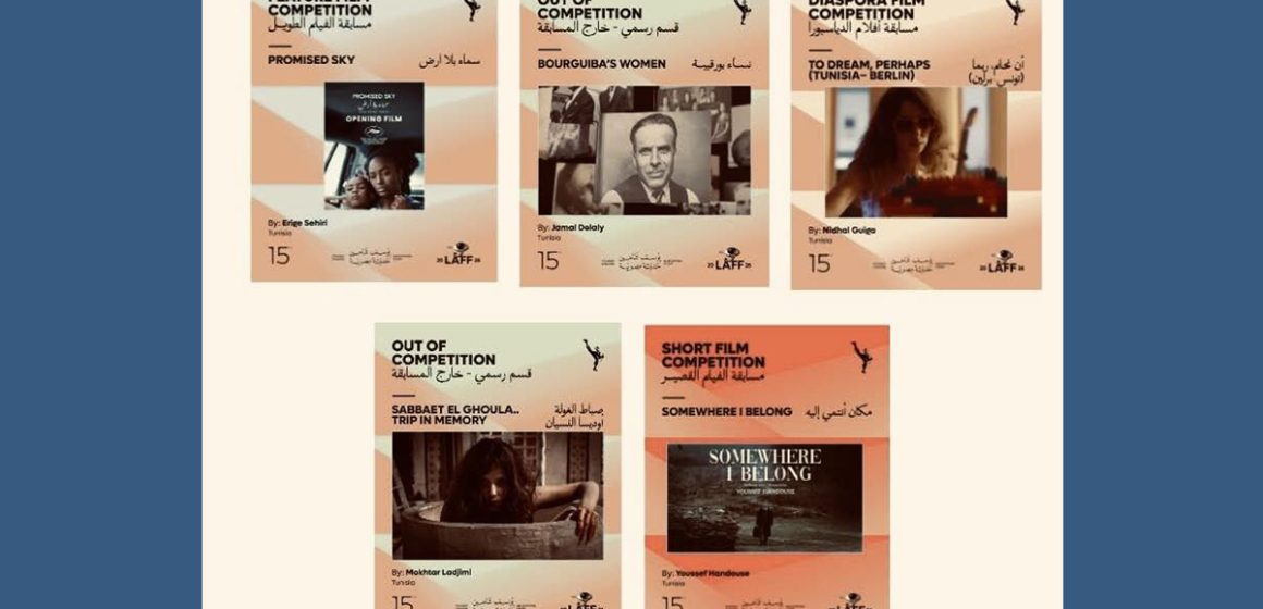 Le cinéma tunisien en force à la 15ᵉ édition du Festival du film africain de Louxor