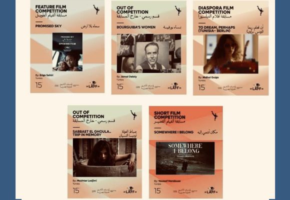 Le cinéma tunisien en force à la 15ᵉ édition du Festival du film africain de Louxor