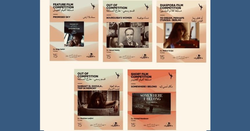cinéma tunisien Le cinéma tunisien en force à la 15ᵉ édition du Festival du film africain de Louxor