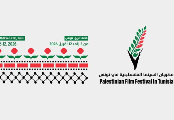 Tunis | Le Festival du film palestinien au cinéma Le Rio