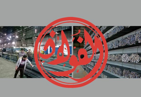 El Fouladh | De l’asphyxie financière à la refonte stratégique