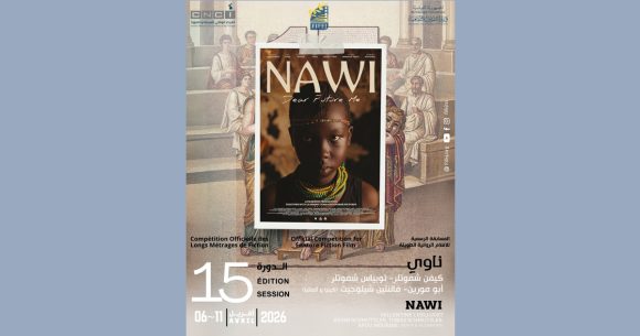 FIFEJ Sousse | Le FIFEJ lève le rideau sur sa 15e édition sous le signe du rêve