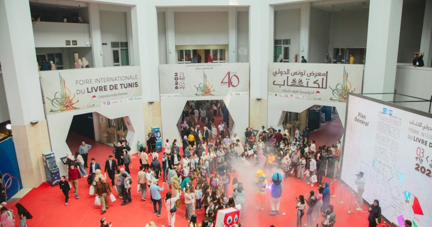 Foire du livre de Tunis | Articles interdits et sanctions pour les contrevenants