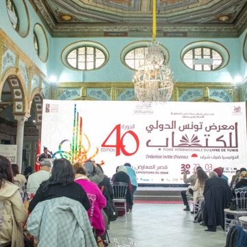 Au menu de la Foire du Livre de Tunis 2026