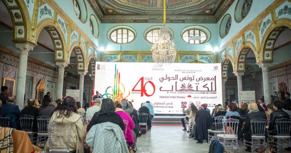 Au menu de la Foire du Livre de Tunis 2026