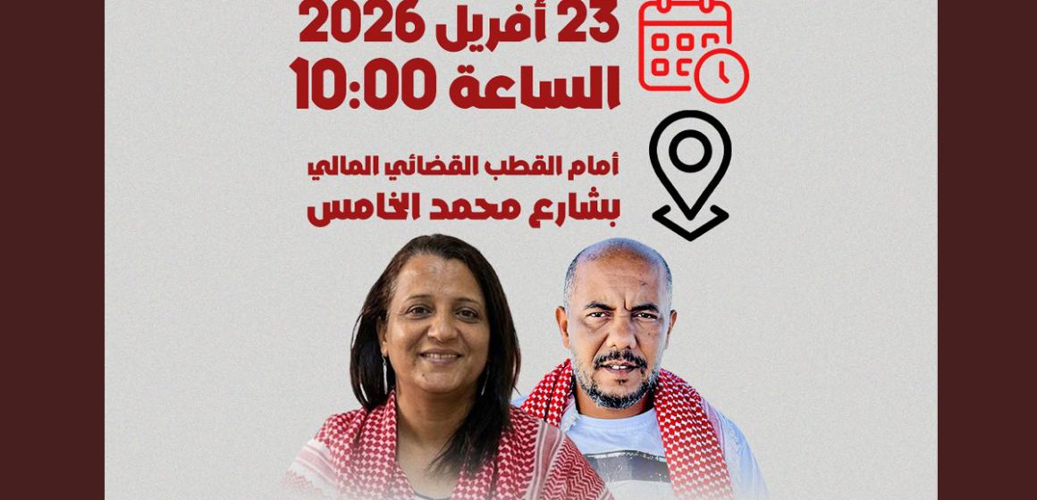 Solidarité avec Jawahar et Ghassan | Rassemblement demain devant le Pôle judiciaire