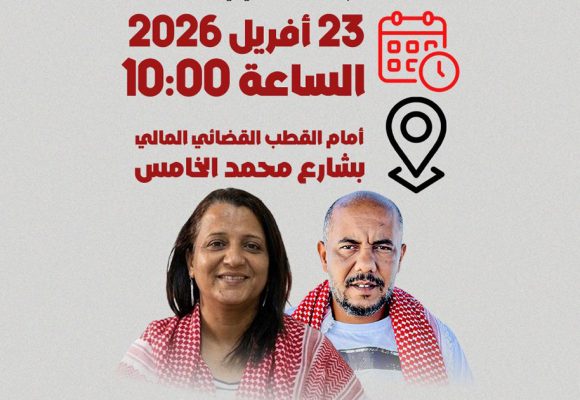 Solidarité avec Jawahar et Ghassan | Rassemblement demain devant le Pôle judiciaire