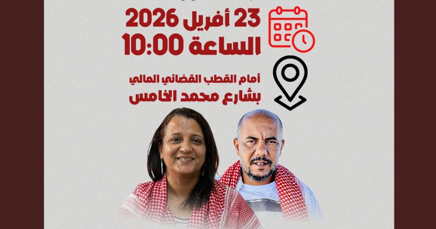 Solidarité avec Jawahar et Ghassan | Rassemblement demain devant le Pôle judiciaire