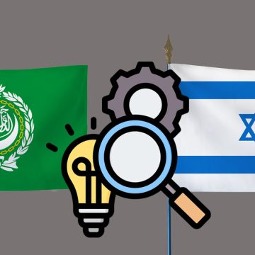 Recherche scientifique | Les Arabes, Israël et les autres