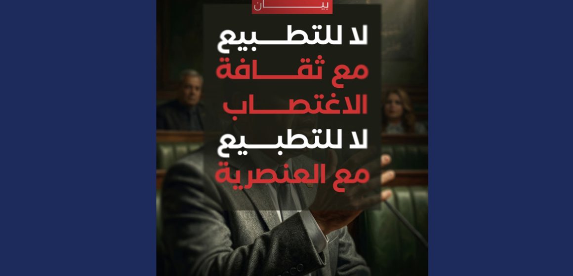 Indignation face au discours d&rsquo;un député | « Non à la culture du viol et au racisme »