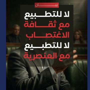 Non à la culture du viol et au racisme Indignation face au discours d’un député | « Non à la culture du viol et au racisme »