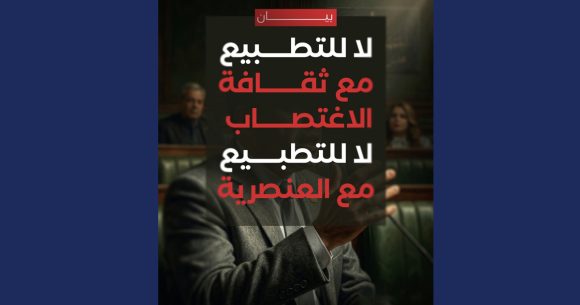 Indignation face au discours d&rsquo;un député | « Non à la culture du viol et au racisme »