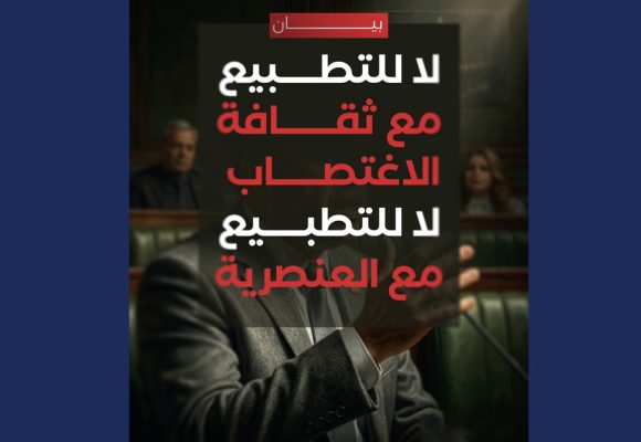 Indignation face au discours d&rsquo;un député | « Non à la culture du viol et au racisme »