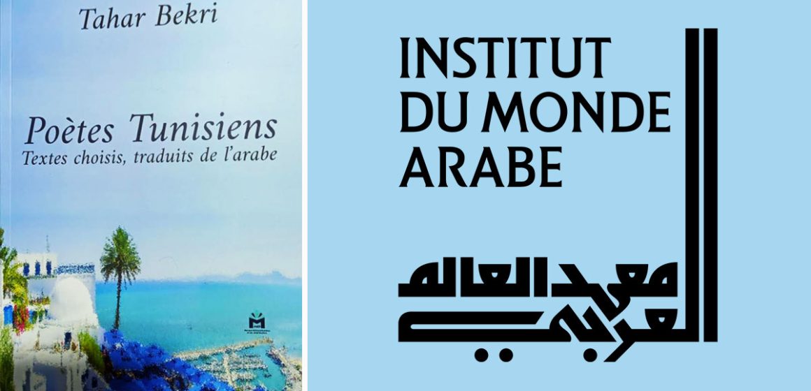 Poetes-de-Tunisie-IMA Rencontre à Paris sur les poètes de Tunisie