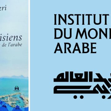 Rencontre à Paris sur les poètes de Tunisie