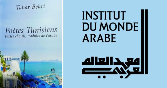 Rencontre à Paris sur les poètes de Tunisie