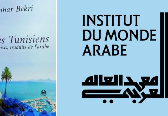 Rencontre à Paris sur les poètes de Tunisie