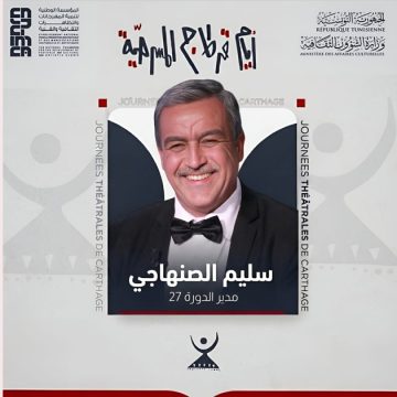 Tunisie | Slim Sanhaji à la direction de la 27e édition des JTC